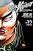 荒くれKNIGHT　22 (ヤングチャンピオン・コミックス)
