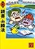 独断流「読書」必勝法 (講談社文庫) (Japanese Edition)