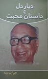 ديار دل داستان محبت