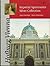The Vienna Hofburg: The Imp...
