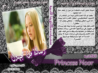 رسالة من مجهول