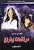 مرتفعات وذزنغ