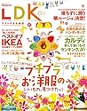 LDK (エル・ディー・ケー) 2...