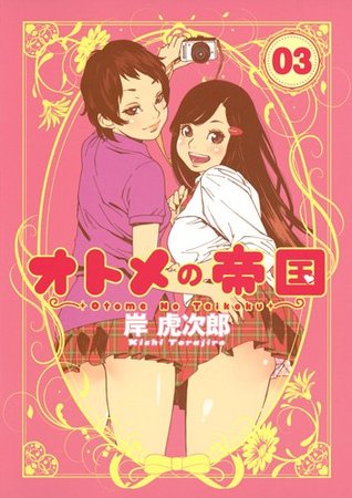 Virgins' Empire Volume 3