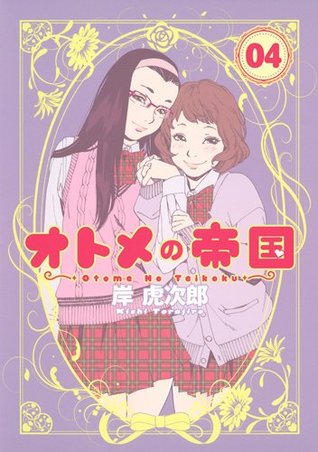 Virgins' Empire Volume 4