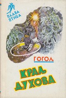 Kralj duhova (Hardcover)