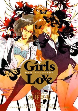 Girls Love (Girls Love #1)