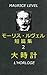 The Short Stories of Mauric...