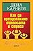 Как да преодоляваме тревогата и стреса