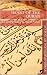 Heart of the Quran: A Comme...