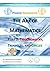 The Ark of Mathematics Part 2 by C.J. Clawitter