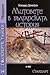 Митове в българската истори...