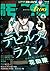 月刊モーニング・ツー　2014　6月号 [雑誌] (モーニングコミックス) (Japanese Edition)