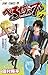 Beelzebub, Vol. 27: Goodbub...