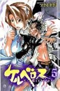 Cerberus Vol.5