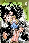 Cerberus Vol.9