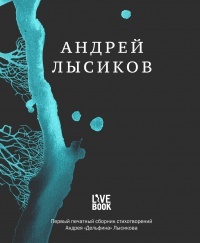 Стихи (Hardcover)