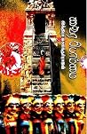 வைர பொம்மை [Vaira Bommai]