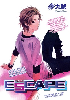 エスケープ [Escape] (Paperback)