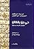 حي بن يقظان: النصوص الأربعة...