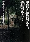 街道をゆく7 (Japanese Edition) 街道をゆく7 (Japanese Edition)