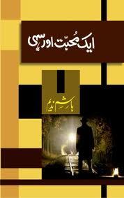 Aik Muhabbat Aur Sahi