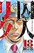 囚人リク（１８） (少年チャンピオン・コミックス) (Japanese Edition)