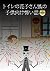 Scary stories for children2 by koguma junok