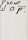 Поезия. Избрано