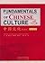Fundamentals of Chinese Culture