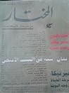 (3) المختار من ري...