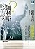伽利略的苦惱 by Keigo Higashino