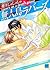 無人島ラバーズ [Mujintou Lovers]