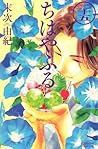 ちはやふる 25 [Chihayafuru 25]