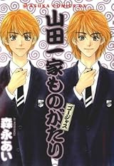 Popular Yamada Tarou Books