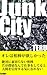 Junk City (Japanese Edition)