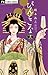 ぴんとこな（１２） (フラワーコミックス) (Japanese Edition)
