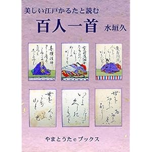 Fujiwara No Teika Books Pdf Book Onlines