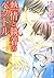 熱情と執着のベクトル 「ベクトル」シリーズ (角川ルビー文庫) (Japanese Edition)