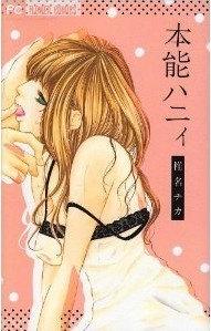 本能ハニイ (Honnou Honey)