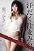 Japanese Porn Star ALICE JAPAN Vol87 (Japanese Edition)