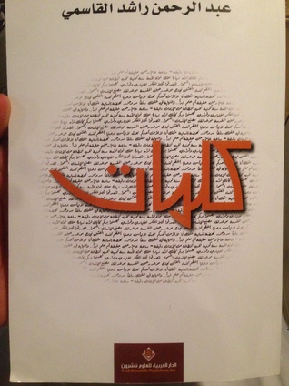 كلمات (Unknown Binding)