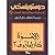 دستويفسكي . المجلد الـ18 by Fyodor Dostoevsky