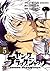 ヤング　ブラック・ジャック　5 (ヤングチャンピオン・コミックス) by 大熊ゆうご