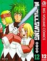 Mr.FULLSWING 12 (ジャンプコミックスDIGITAL) (Japanese Edition) Mr.FULLSWING 12 (ジャンプコミックスDIGITAL) (Japanese Edition)