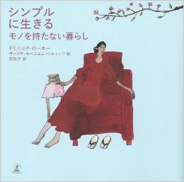 シンプルに生きる モノを持たない暮らし By Dominique Loreau