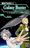 gyarakusi-basuta-: samonnsoruja-sapurimennto (Japanese Edition)