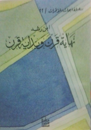 نهاية قرن وبداية قرن (Unknown Binding)