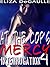 At the Cop's Mercy 4 by Eliza DeGaulle