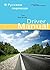 New Jersey Driver's Manual